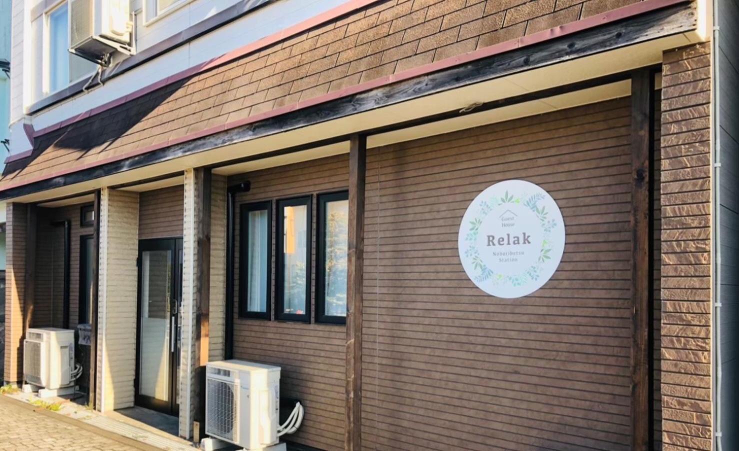 נובוריבטסו Relak Guest House 登別 Station מראה חיצוני תמונה